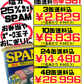 スパム 減塩タイプ 340g 沖縄ホーメル Hormel SPAM 価格と商品紹介