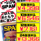 スパム レギュラー 340g 沖縄ホーメル Hormel SPAM 価格と商品紹介