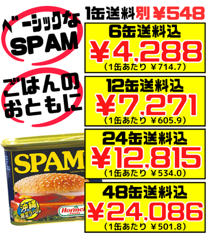 ホーメルレギュラースパム340g×24個(1ケース)