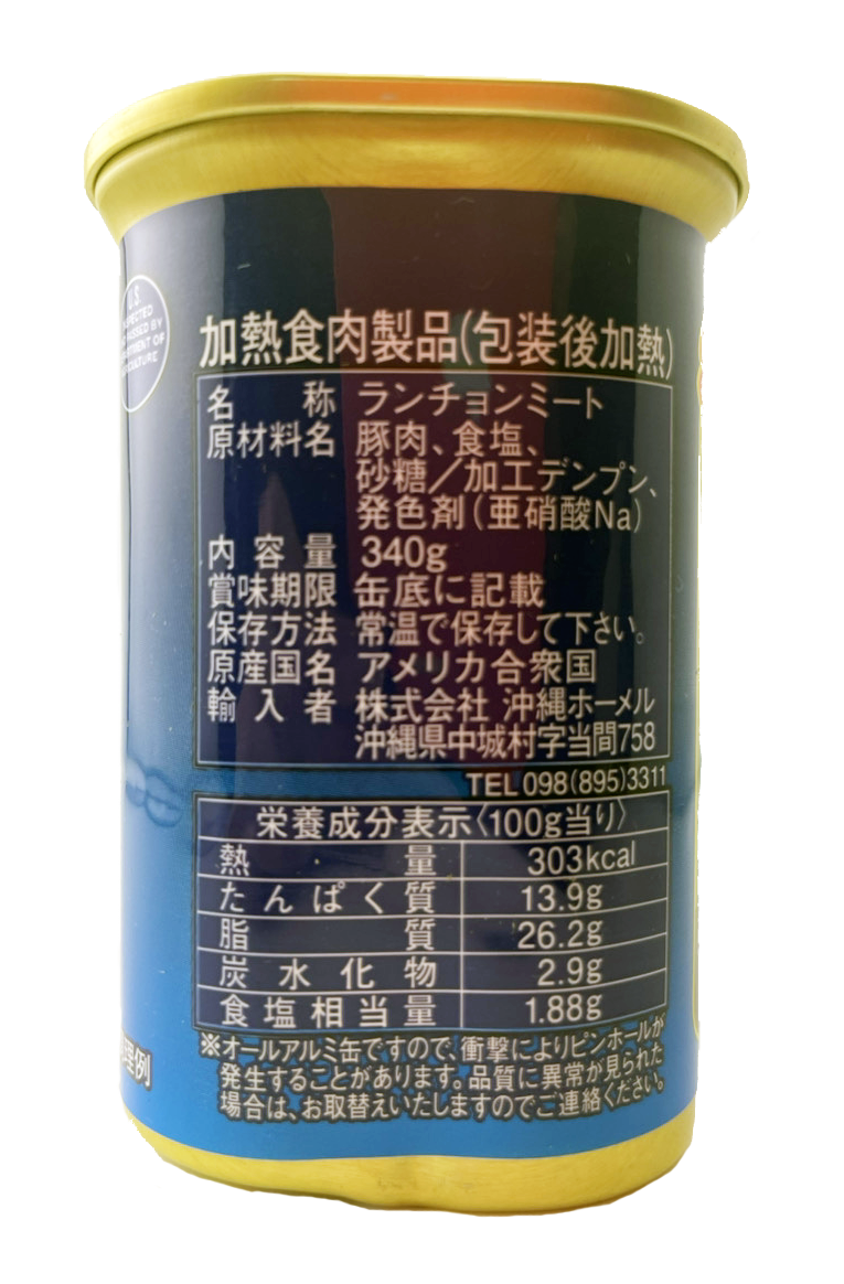 スパム 減塩タイプ 340g 沖縄ホーメル Hormel SPAM 商品画像（側面・原材料名、栄養成分表示等）