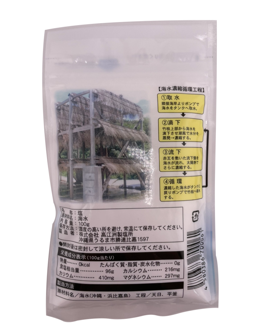 浜比嘉塩 100g 高江洲製塩所　太陽と風の力で海水を濃縮 100％天然海水塩 セット商品はすべて送料込