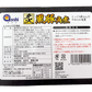 炙り黒豚角煮 350g あさひ 商品画像（裏面・商品詳細）