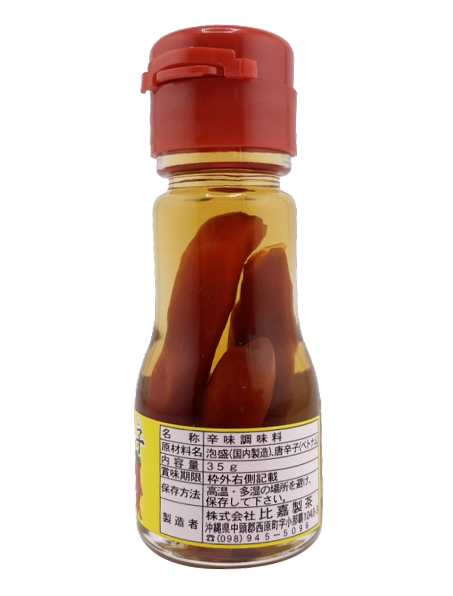 唐辛子（コーレーグース）35g 比嘉製茶 商品画像（背面・商品詳細）