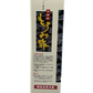 もろみ酢 無加糖 900ml 新里酒造 商品画像（箱左側）