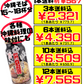 沖縄そばだし (黒) とんこつ味 390g サン食品 価格と商品紹介