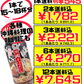 沖縄そばだし (黒) とんこつ味 390g サン食品 価格と商品紹介
