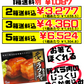 炙りらふてぃ 350g あさひ 価格と商品紹介