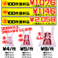 沖縄柄 レジ袋 お土産袋 大・中・小 100枚以上セット 価格と商品紹介