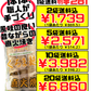 直火焼 手造り くるま麩 3本入り かりゆし製麩 価格と商品紹介