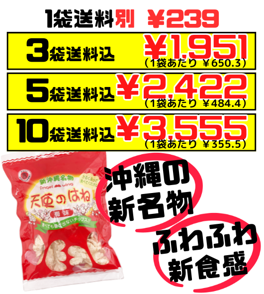 天使のはね 梅味 30g 丸吉塩せんべい 価格と商品紹介