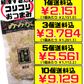 味付ミミガー スライス 冷凍・業務用 450g オキハム 価格と商品紹介
