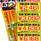 ポルトギースソーセージ 90g×2本 沖縄ホーメル Hormel 価格と商品紹介