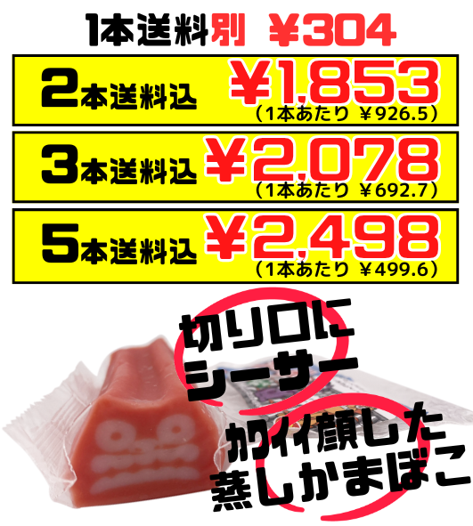 シーサーかまぼこ 長さ約14cm 丸善かまぼこ 価格と商品紹介