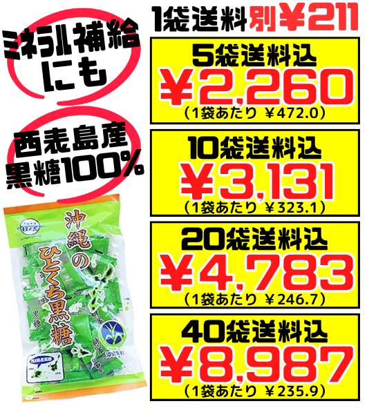 西表島産 沖縄のひとくち黒糖 90g 黒糖本舗垣乃花 価格と商品紹介