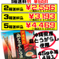 島とうがらしマヨプレッツェル 45g箱×4 斎藤製菓 価格と商品紹介