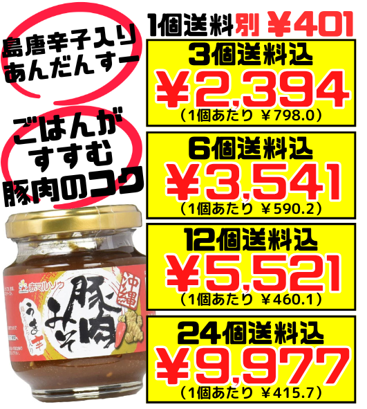 うま辛豚肉みそ 140g 赤マルソウ 価格と商品紹介