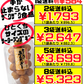 サーターアンダギー（小） プレーン 18個入 当銘食品 価格と商品紹介