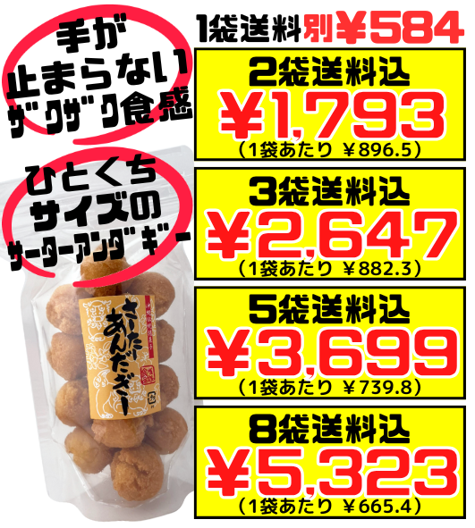 サーターアンダギー（小） プレーン 18個入 当銘食品 価格と商品紹介