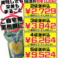 まるごと搾ったシークヮーサー果汁 沖縄海星物産 価格と商品紹介