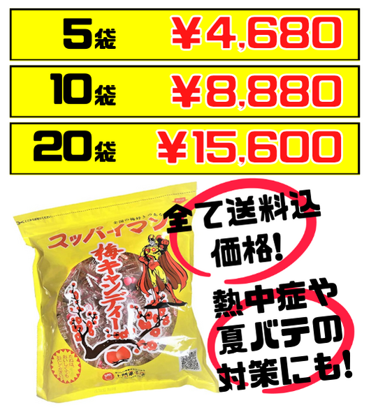 スッパイマン 梅キャンディー 400g (約60個入) 上間菓子店 価格と商品紹介