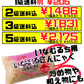 いなむるち (いなむどぅち) こんにゃく お徳用 400g まえさと 価格と商品紹介