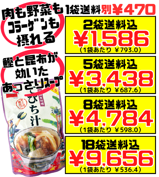 てびち汁 400g 沖縄ホーメル Hormel 価格と商品紹介