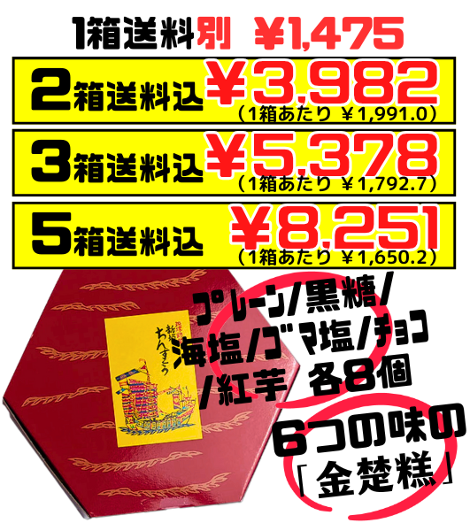 新垣ちんすこう 小亀６色詰合せ（48個入り） 新垣菓子店 価格と商品紹介