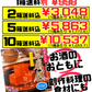 豆腐よう マイルド 4粒 あさひ 価格と商品紹介