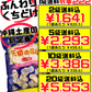 天使のはね 塩味 丸吉塩せんべい 価格と商品紹介