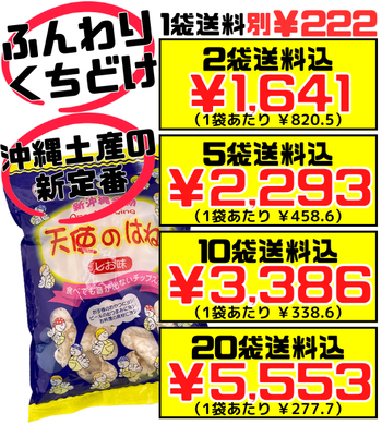 天使のはね 塩味 30g】2袋で送料込 丸吉塩せんべい ぜんぜんカタくない