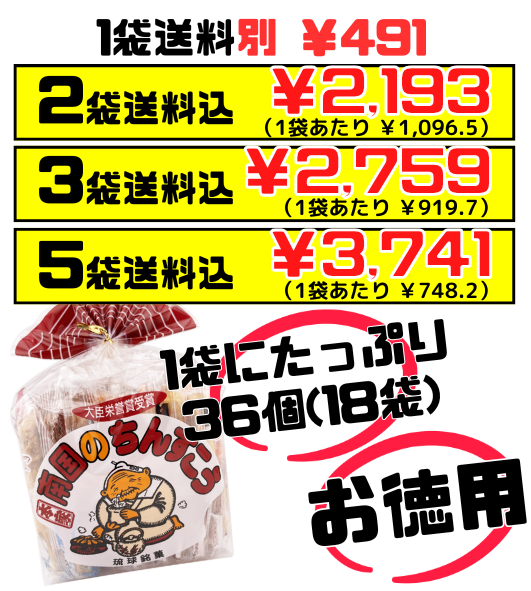 ちんすこう 4種入り(2)（パイン・黒糖・ココナッツ・チョコチップ） 2個 × 18袋入パック 南国製菓 価格と商品紹介