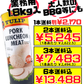 業務用 チューリップ ポーク 1810g TULIP 価格と商品紹介