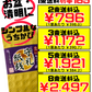 守礼紙銭 (かびじん) ウチカビ 昭和製紙 価格と商品紹介