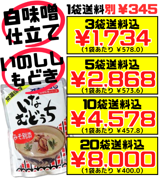 いなむどぅち(いなむるち) 300g オキハム 価格と商品紹介
