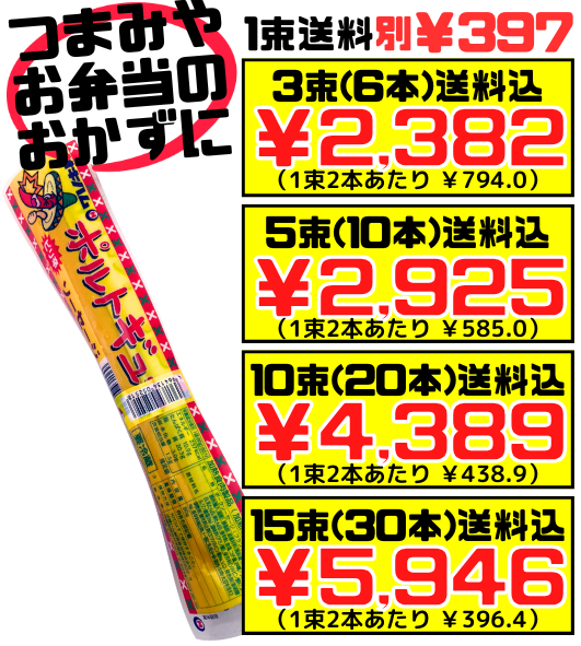 ポルトギューソーセージ 80g×2本 オキハム 価格と商品紹介