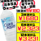 コーラルアクア 1L やいま企画 価格と商品紹介