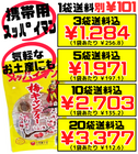 スッパイマン 梅キャンディー 4個 (4粒) 入り 5袋で送料込 上間菓子店 沖縄の定番お菓子 低カロリー