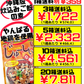 地どりじゅーしぃの素(3～４人前) オキハム 価格と商品紹介