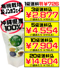 沖縄県産 モリンガ美ら茶 ティーパック 30包 3袋で送料込 ノンカフェイン 農薬・化学肥料不使用 有機認定の畑で栽培