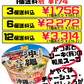 沖縄そば カップ麺 マルちゃん(東洋水産) 価格と商品紹介