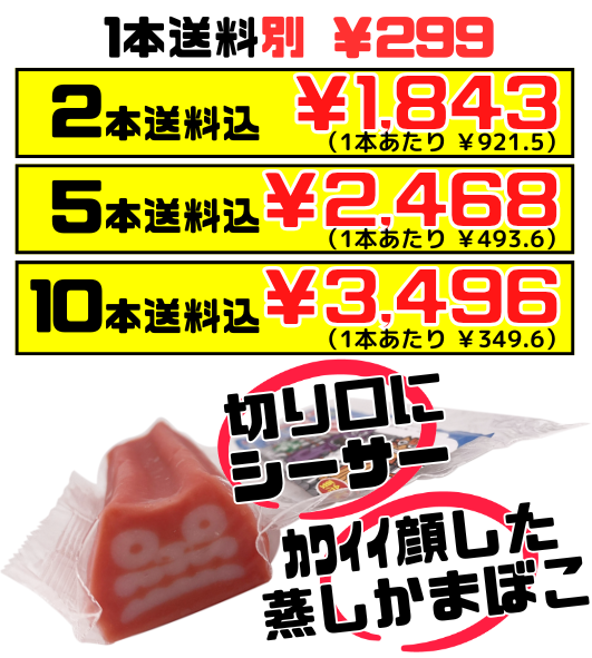 シーサーかまぼこ 長さ約14cm 丸善かまぼこ 価格と商品紹介