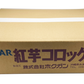 業務用 冷凍 紅芋コロッケ 50g60個】アンマー（ホクガン） 商品画像（外箱）
