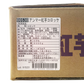 業務用 冷凍 紅芋コロッケ 50g60個】アンマー（ホクガン） 商品画像（原材料名等詳細）