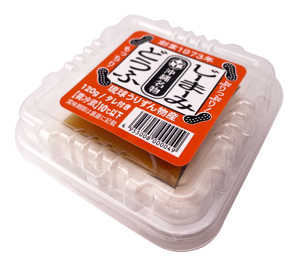 じーまーみどうふ 120g 琉球うりずん物産 商品画像（ななめ）