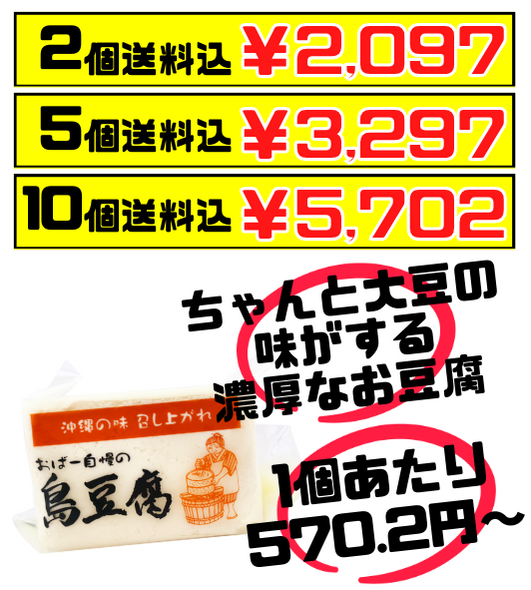 真空 島豆腐 半丁（500g） ひろし屋食品 価格と商品紹介