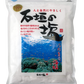 石垣の塩 500g 商品画像（正面）