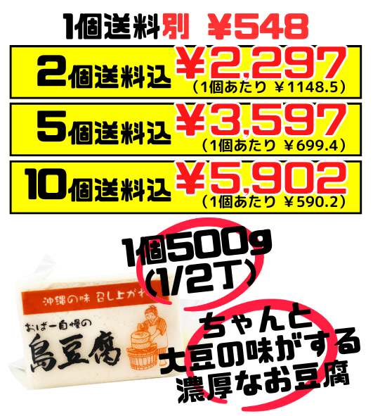 真空 島豆腐 半丁（500g） ひろし屋食品 価格と商品紹介