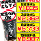 沖縄県産 太もずく（養殖） 500g 沖縄海星物産 価格と商品紹介