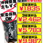 沖縄県産 太もずく（養殖） 500g 沖縄海星物産 価格と商品紹介