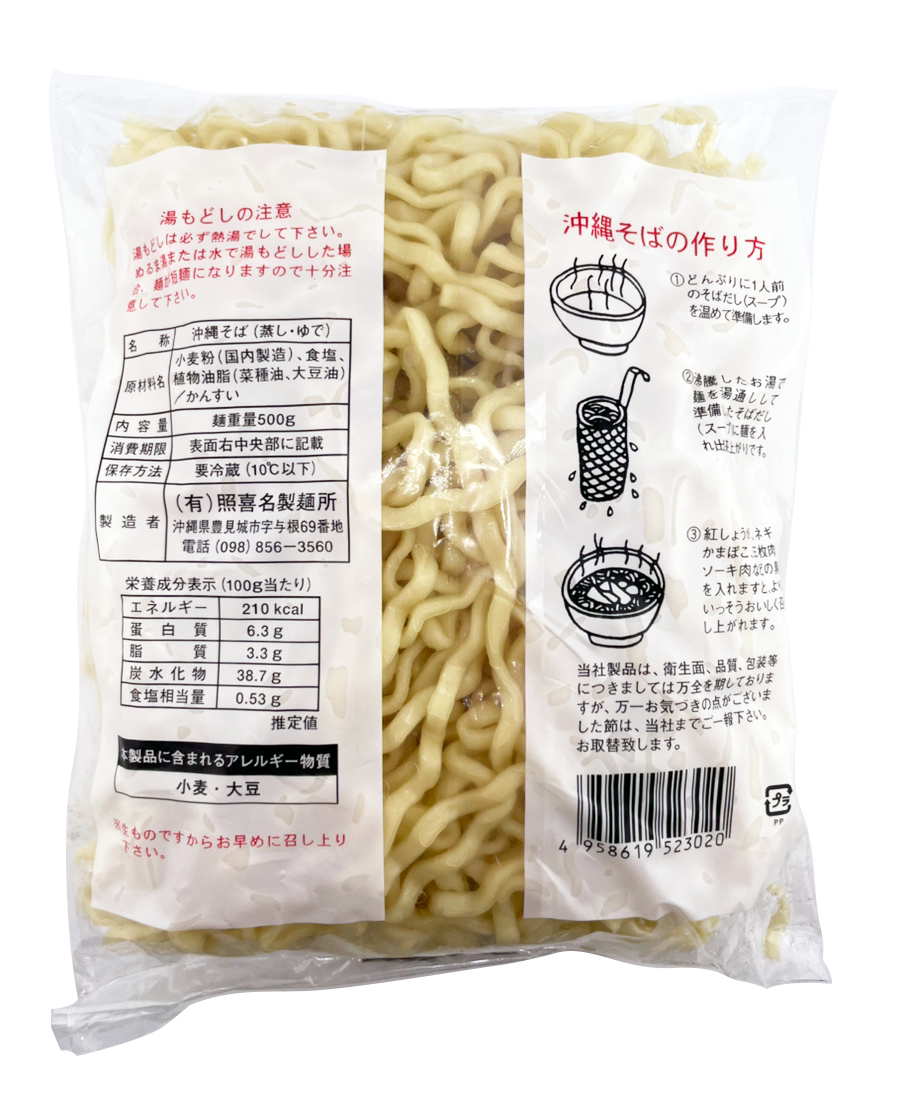 てるきなそば 500g てるきな製麺所 商品画像（裏面・商品詳細）